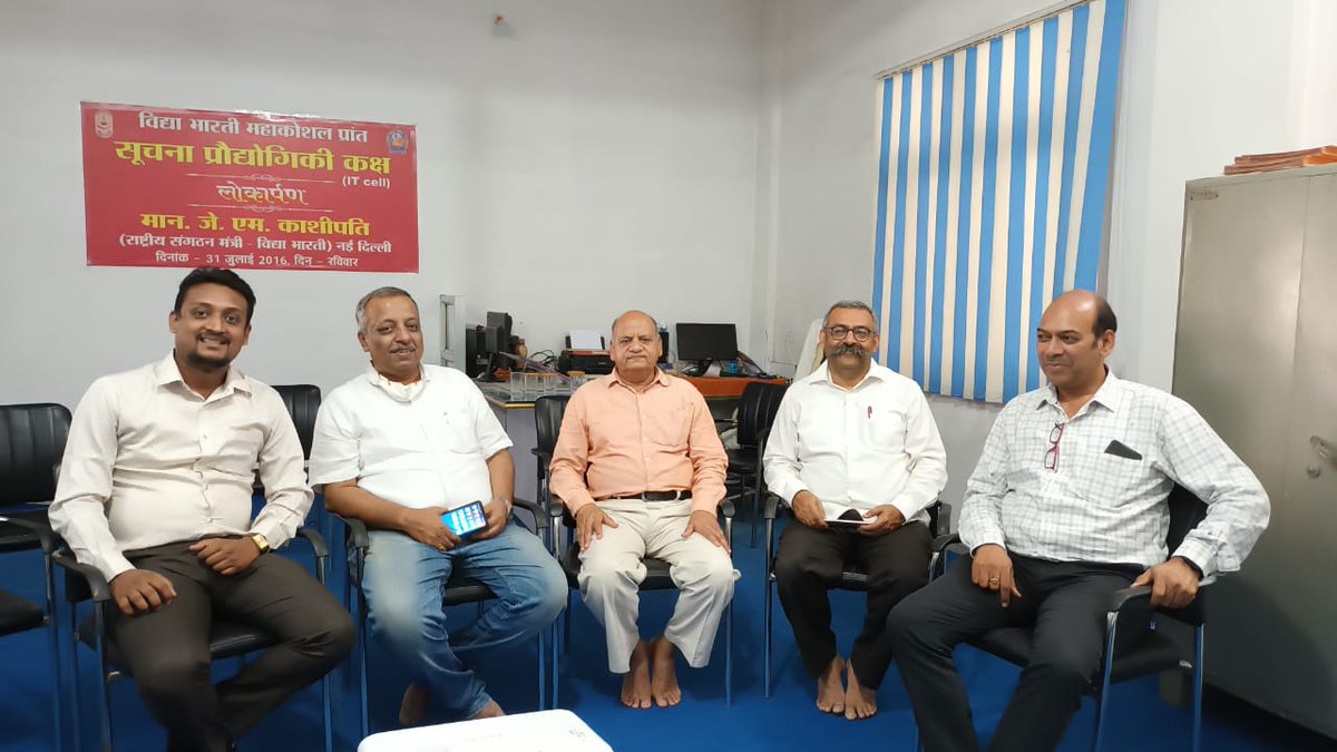 Vb_Mahakoshal's tweet photo. विद्या भारती महाकोशल प्रांत जबलपुर में Live Telecast Studio & Training Centre से संबंधित IT-Cell में Digital Classroom में "EKIN Simplify Technology" Company द्वारा Online Demo दिया गया। #onlineclasses #digitalclassroom #bestschoolinindia #rssschool https://t.co/XxISjSzHm5