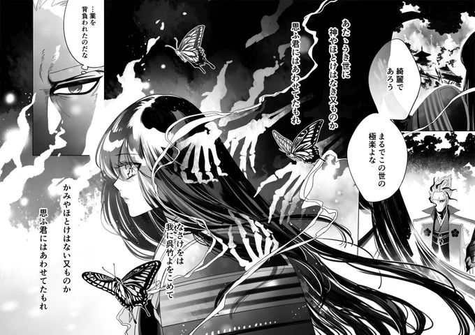 明ノブ漫画 二話「孵化」

※全117Pあります

リプ続く→ 