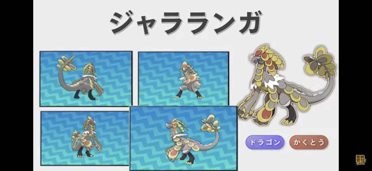 u_gyou's tweet photo. ドラゴンとしてのジャラランガではなく格闘タイプとしてのジャラランガ考察です。長いので画像でまとめました。

結論だけ言うならばジャラランガは合気道！
#ポケモン週末レポート https://t.co/FOsriZ4Nas