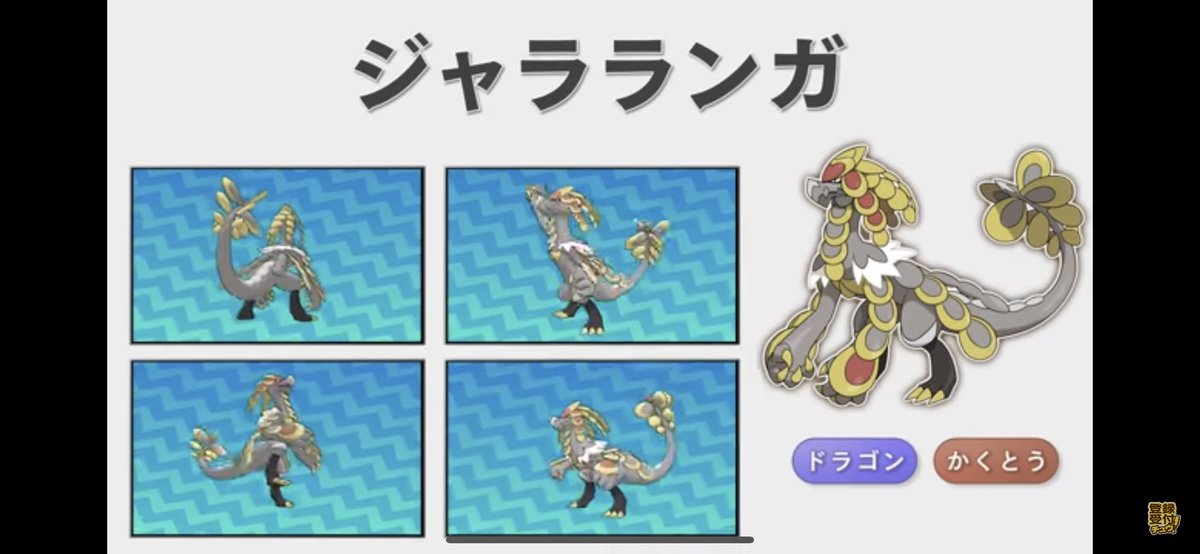 u_gyou's tweet photo. ドラゴンとしてのジャラランガではなく格闘タイプとしてのジャラランガ考察です。長いので画像でまとめました。

結論だけ言うならばジャラランガは合気道！
#ポケモン週末レポート https://t.co/FOsriZ4Nas
