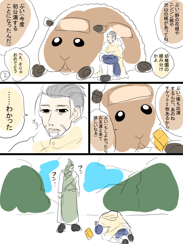 モルカーと金カムのクロスオーバー漫画描きました。コロッケちゃんと尾形さんと少しだけ頭巾ちゃん。保育園や幼稚園の歴史としては、日本では明治時代が最初だそうですね。 