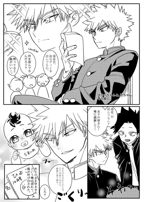 7月の新刊は、SP💥ちゃんと、🥦坊ちゃんです。 