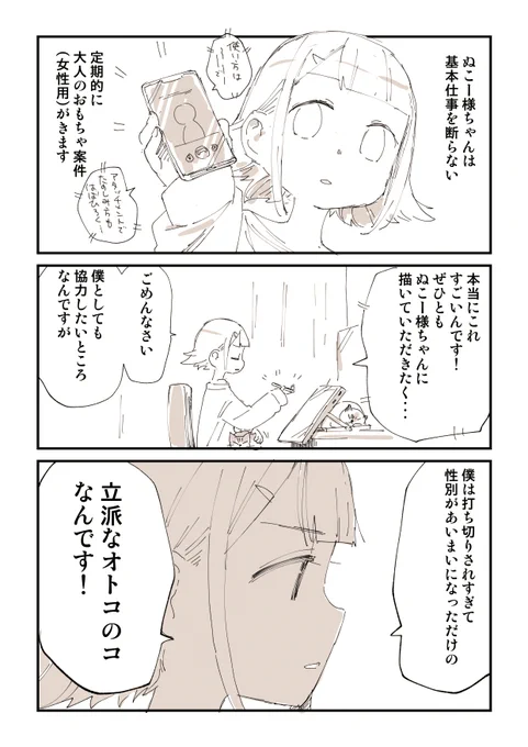 僕という存在がますますあいまいになった話 