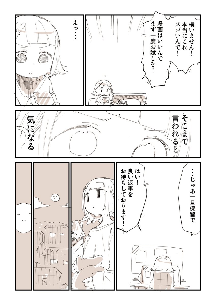 僕という存在がますますあいまいになった話 