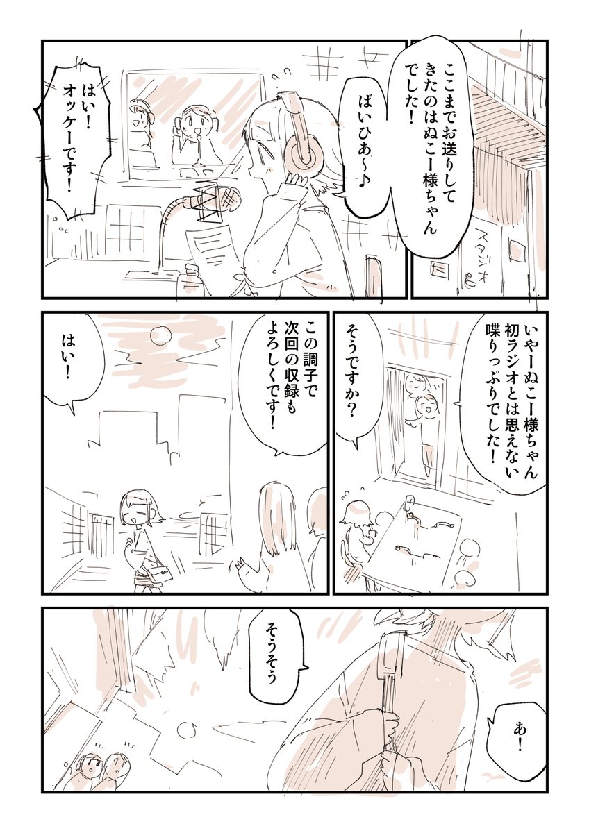 僕という存在がますますあいまいになった話 