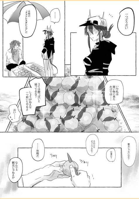 『オレンジ』

龍門近衛局
リン・ユーシャ

(1/2)

 #ETEの夏休みメモ 