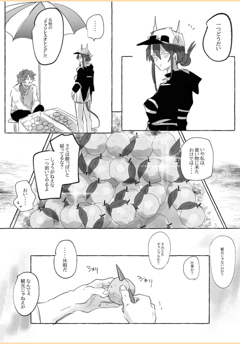 『オレンジ』

龍門近衛局
リン・ユーシャ

(1/2)

 #ETEの夏休みメモ 