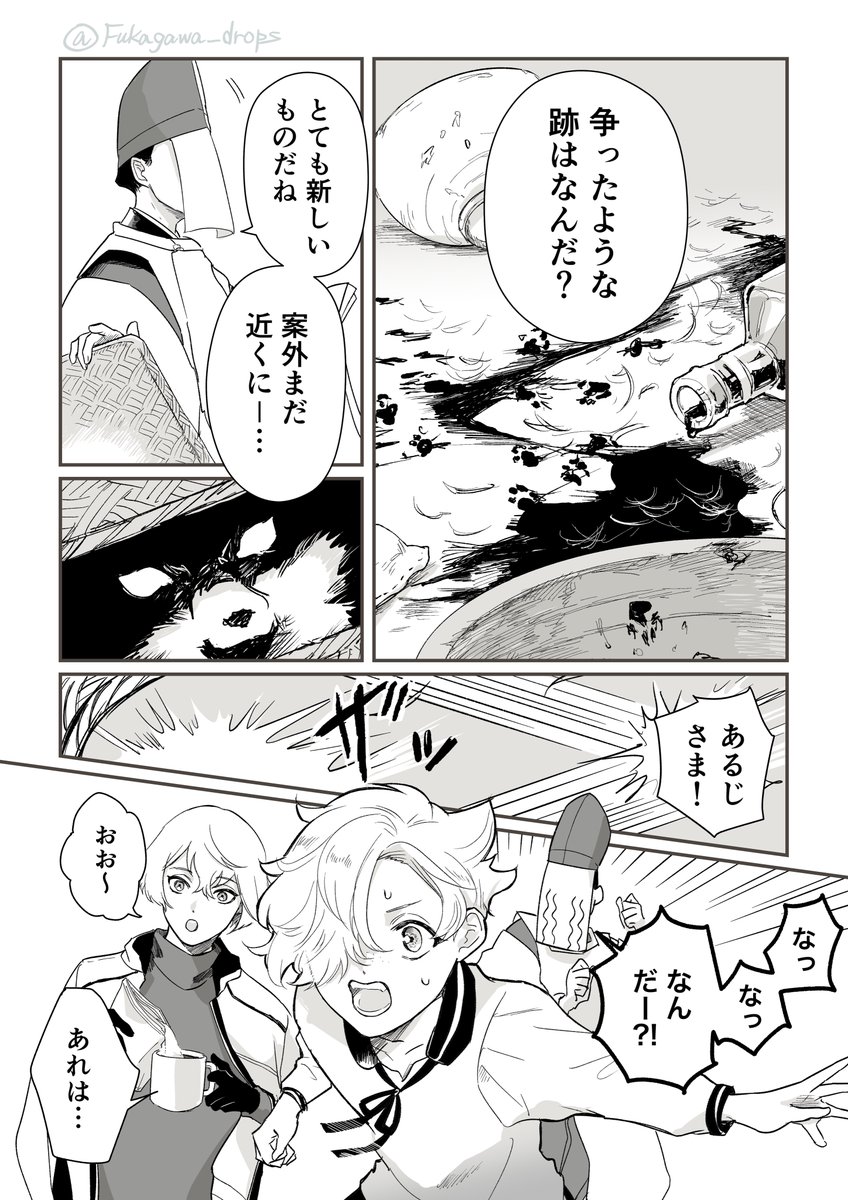 源氏兄弟漫画 「厨のぬすびと」
(1/4) 