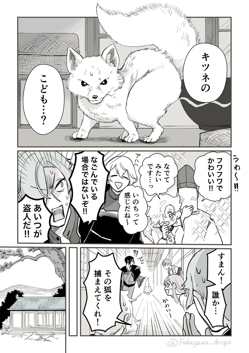 源氏兄弟漫画 「厨のぬすびと」
(1/4) 