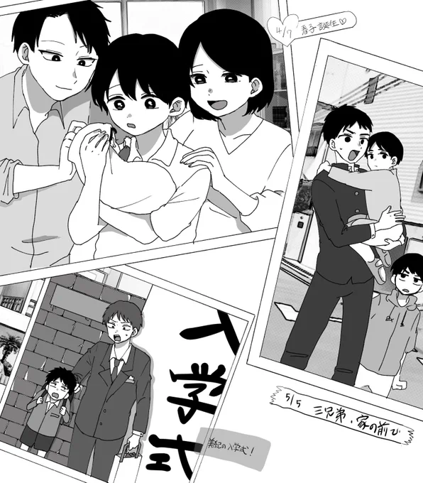 天川家と山代家と神野家 
