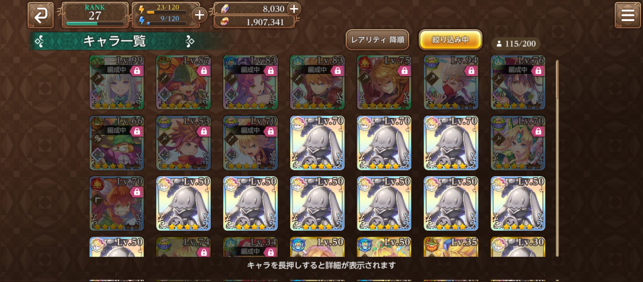 まろん 今回のイベントでヌイヌイ像めっちゃ落ちるから生贄の 2キャラと経験の書が足りなくなるな 2天井分の 2キャラがそろそろ無くなりそう 無駄にlv70にしたヌイヌイ像も痛い T Co Dumg2phiuy Twitter