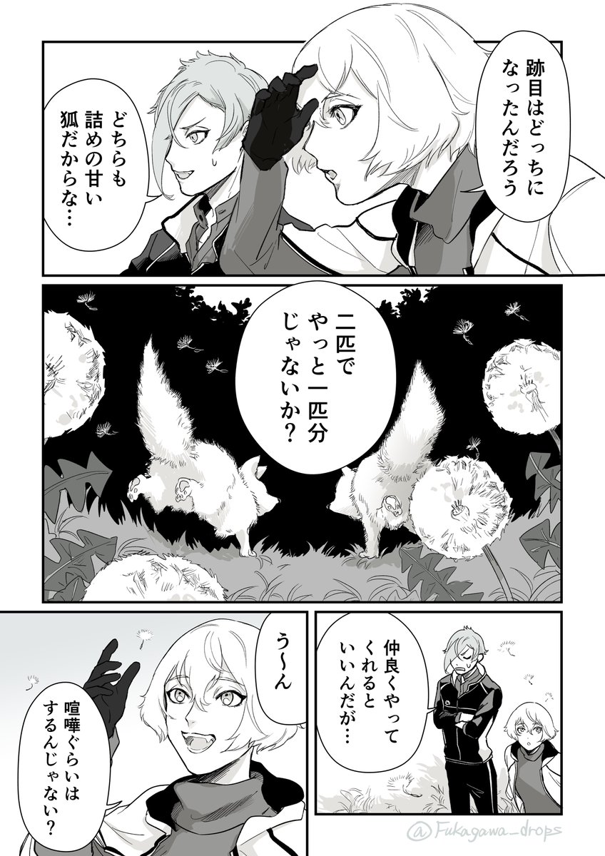 源氏兄弟漫画 「厨のぬすびと」
(4/4) 