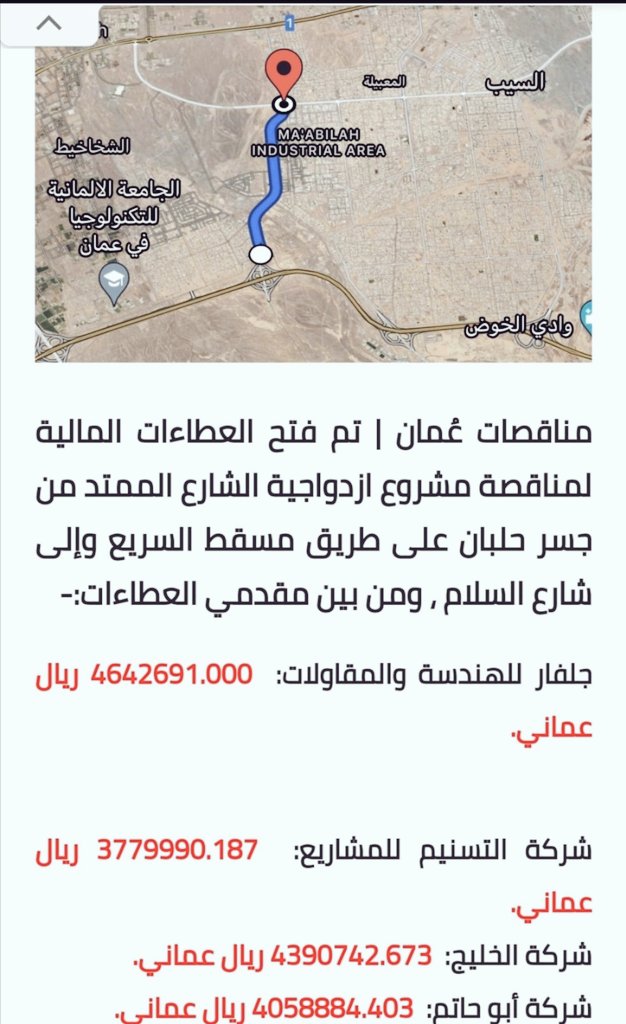 AlforiSalim's tweet photo. الحمدلله عقبال التنفيذ عسى أن شاء الله قبل 2025 https://t.co/koT9ePcKqV