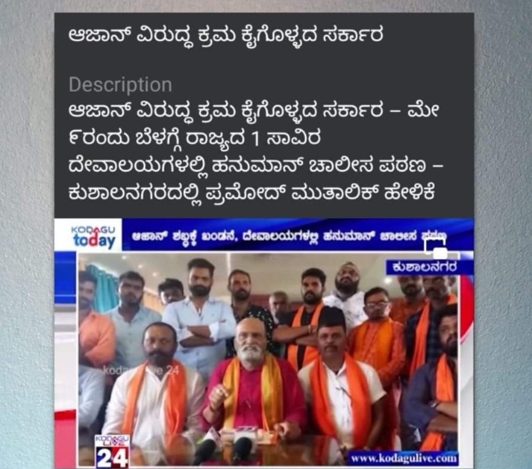 AbdulLatheefLK's tweet photo. ಮುತಾಲಿಕಾ ನಿನ್ನ ಜನ್ಮ ಜಾಲಾಡಿದರೆ ನೀನು ಕೈಗೆತ್ತಿಕೊಂಡ ಒಂದೇ ಒಂದು ಹೋರಾಟ ಪರಿಪೂರ್ಣವು ಅಗಿಲ್ಲ ಯಶಸ್ಸು ಅಗಿಲ್ಲ ತಾರ್ಕಿಕ ಅಂತ್ಯವು ಕಂಡಿಲ್ಲ ಸಾಕು ಹೋರಾಟ ಕಾವಿ ಬಿಚ್ಚಿಟ್ಟು ಸೀರೆ ಉಟ್ಟು ಬಳೆ ತೊಟ್ಟು ಮನೆಯಲ್ಲಿರುದೇ ಲೇಸಲ್ಲವೇ ಕಾಲ ಮಿಂಚಿಲ್ಲ ಚಿಂತಿಸಿ ನೋಡು ಕೈಲಾಗದವನು ಮೈ ಪರಚಿಕೊಂಡನಂತೆ ಅಂತಿದೆ ನಿನ್ನ ಸ್ಥಿತಿ.
@PramodMutalik4 https://t.co/ePeSbMHosr