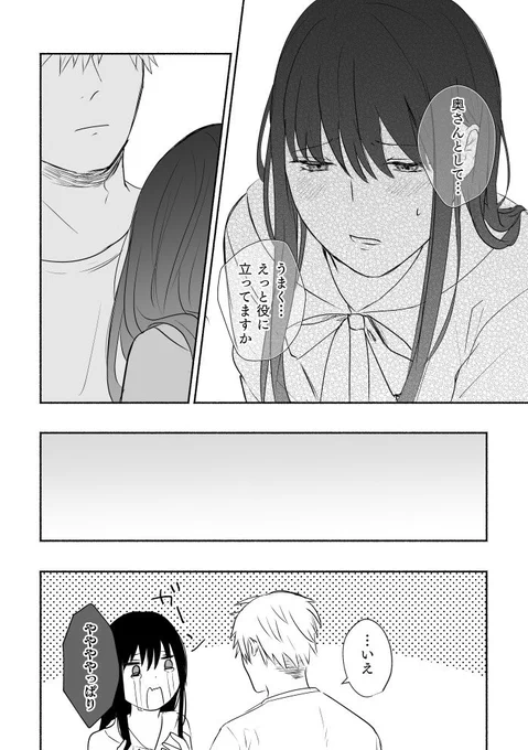 ロイヨル漫画② 