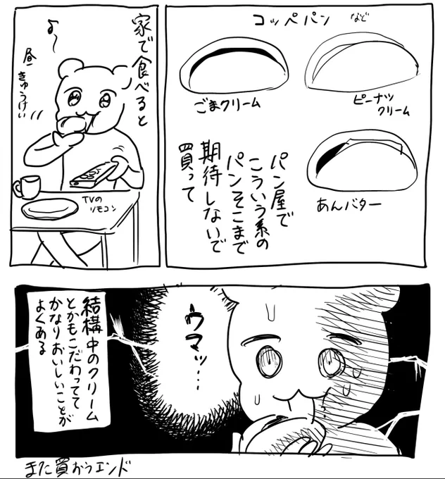 パン 