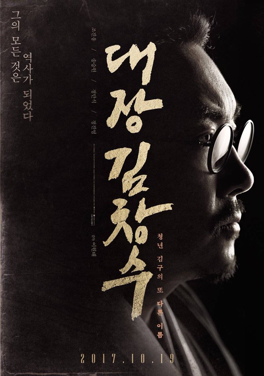 myasianmadness's tweet photo. 4 carteles que quizás no habíais visto de #ManOfWill. https://t.co/ZQTLzral6y