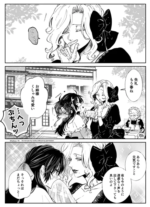 くしゃみと百合。 #悪役令嬢が正ヒロインを口説き落とす話 #女騎士と王女 #創作百合