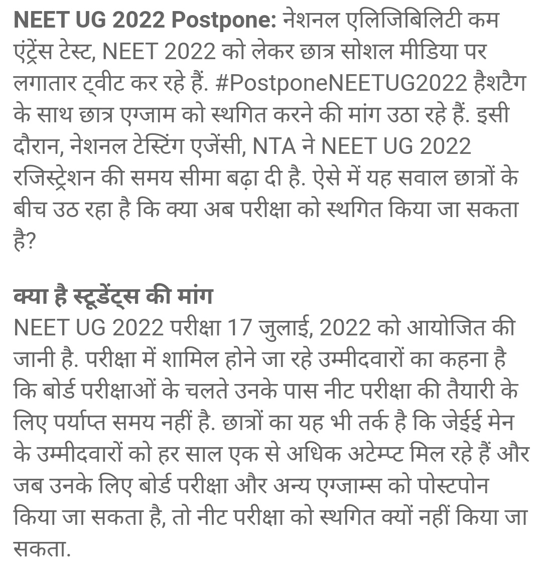 NUSA_NEETUG's tweet photo. The leading NEWS Channel @aajtak has published our matter.  

Authorities are concerned about our matter but still no response.  

Why such injustice with only NEET-UG aspirants? @dpradhanbjp 

@mansukhmandviya @DG_NTA @NMC_IND @NSUI 

#PostponeNEETUG https://t.co/HBa3zXLJRd