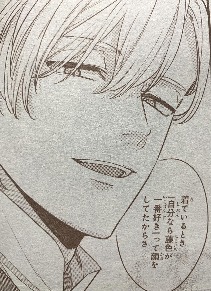 発売中のプリンセス6月号に茉莉花官吏伝25話載ってます✋
画像は久しぶりの子星サマとイケメンムーブ海成ですが1番描くのが楽しかったのは〝首〟が入った血塗れの麻袋です