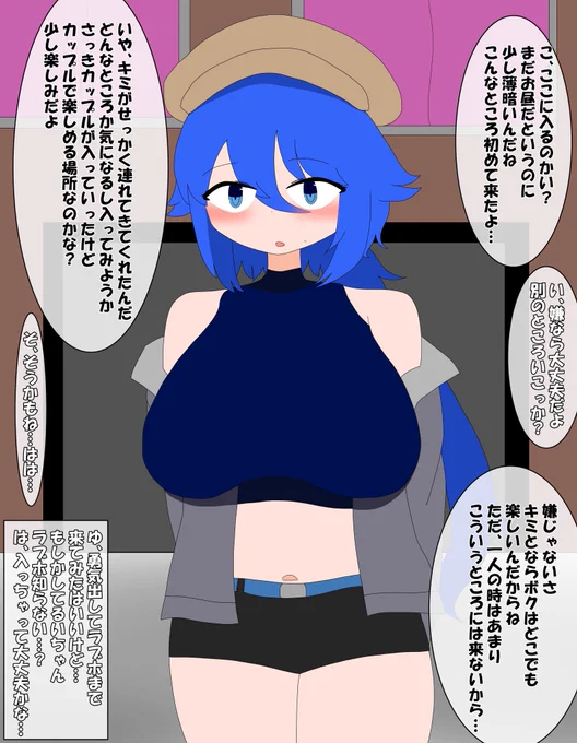 外装だけではラブホって分かってないるいちゃんをラブホに連れ込む彼氏くんと
彼氏くんのことをめっちゃ信頼してるからついて行ってしまうるいちゃんです

#けだまっこ 