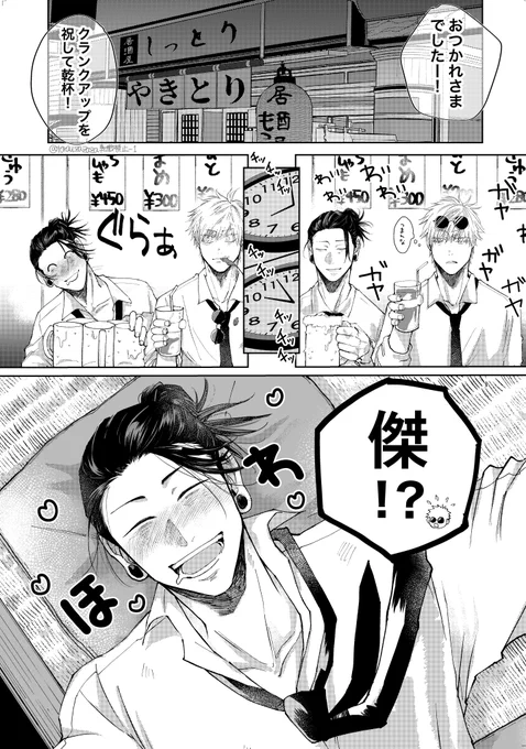 酔っ払いhrhnの⑤夏でチンイラ4P

おまけ禁18絵はツリー 