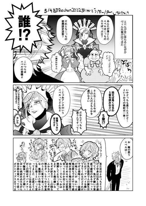 湖に🍎くんを落としたら湖から女神(オバブロシェーンハイト)が出てきて真実の🍎を選択させられる🐺くんのジャクエペ 