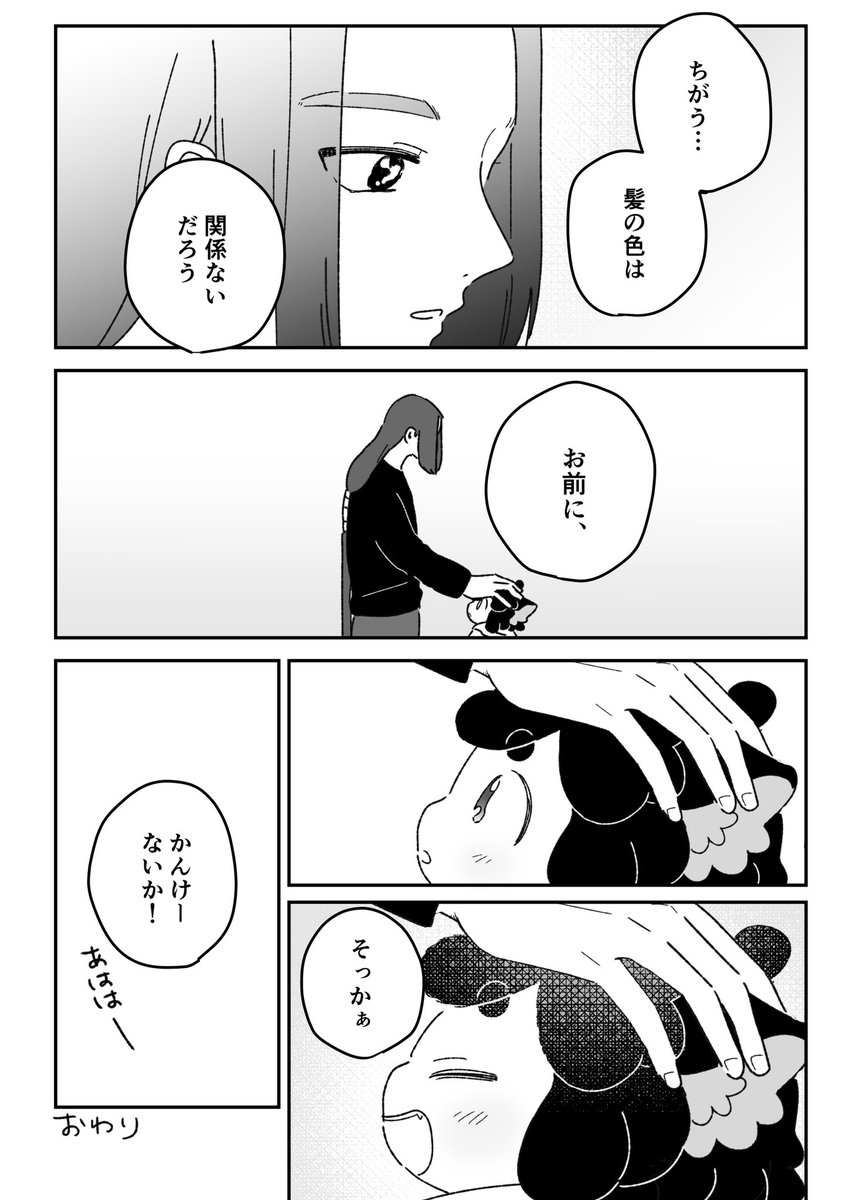 弟子の髪色妄想🐈‍⬛(二十四節気軸です) 