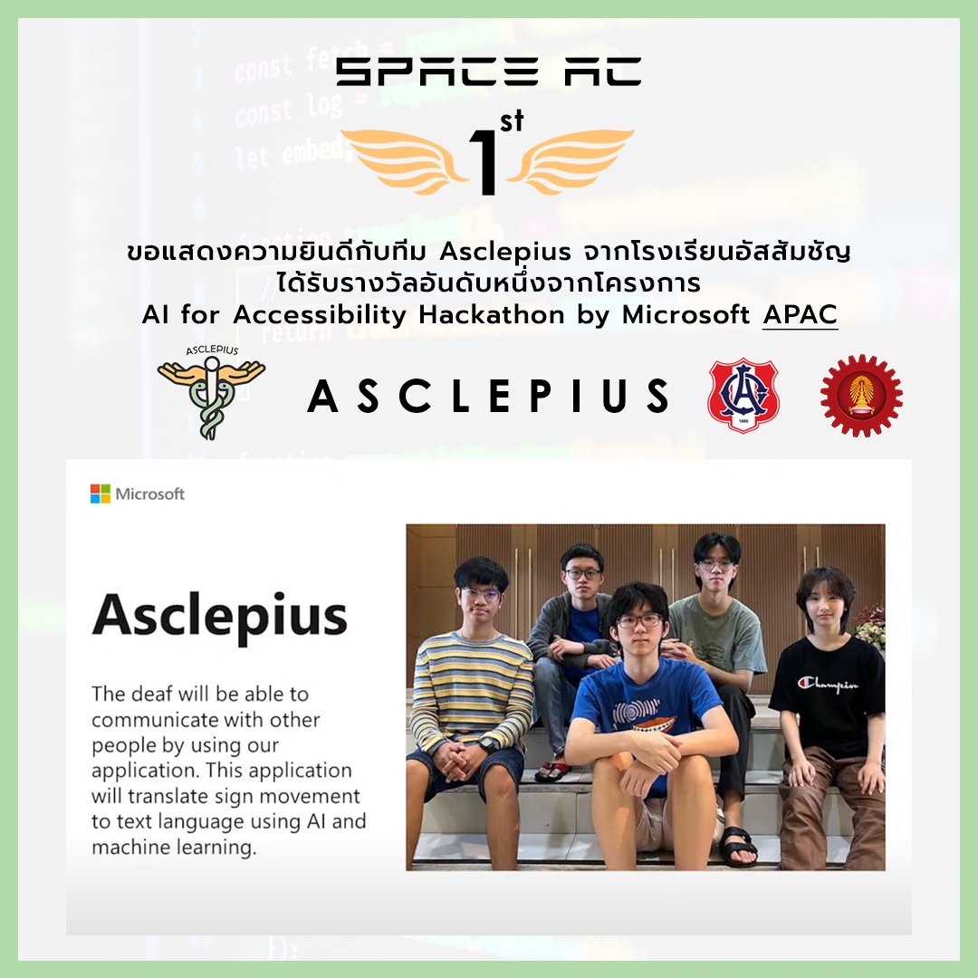 spaceactech's tweet photo. 🎉🎉 -- Congratulations -- 🎉🎉
.
SPACE AC ได้ส่งทีม Asclepius
เข้าร่วมการแข่งขัน AI for Accessibility Hackathon by Microsoft APAC
และได้รับรางวัลอันดับหนึ่ง
.
-- อาจารย์ที่ปรึกษา --
1. ศ.ดร.ประภาส จงสถิตย์วัฒนา https://t.co/uSdVk2fvY7