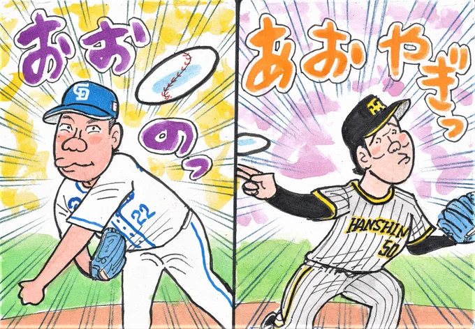 きのうの中日-阪神から。いい～投手戦でした。
どちらの投手もすばらしかった。大野雄大投手、
9回を完全投球。青柳投手も2安打ピッチング。で、
0対0のまま延長戦へ。
#大野雄大 #中日ドラゴンズ 
#青柳晃洋 #阪神タイガース 