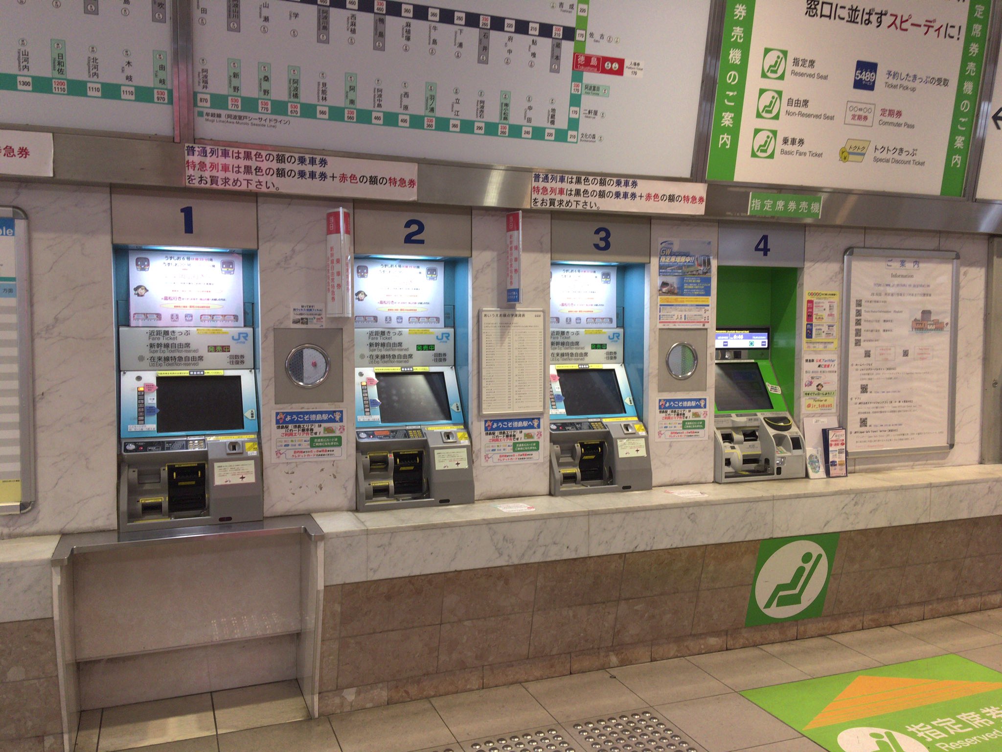 戸崎 渡の駅務機器・交通カード・乗車券・駅調査垢（マストドン