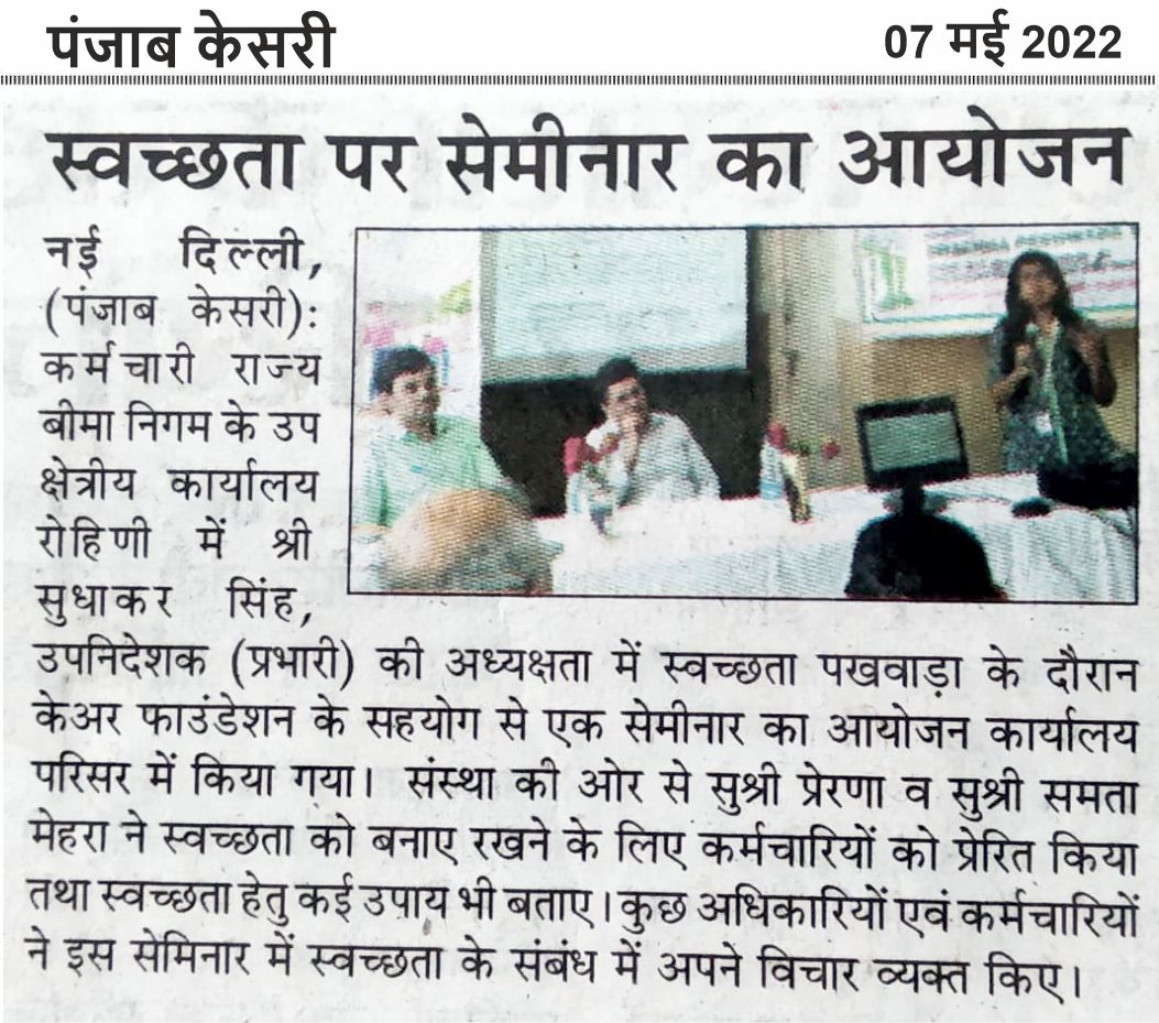 24x7Foundation's tweet photo. 24x7 Care Foundation in association with Employees’ State Insurance Corporation(ESIC) conducted a seminar on the topic “How to keep office clean &amp; hygienic” on the occasion of Swachhta Pakhwada for the staff of ESIC.
@esichq 
@punjabkesari 

#24x7carefoundation #seniorhelp https://t.co/OeqxrO7D8t