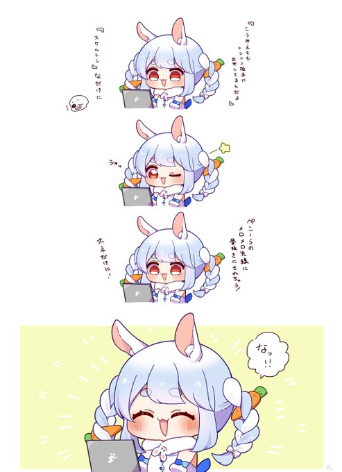 ぺこちゃんの切り抜き漫画まとめ 