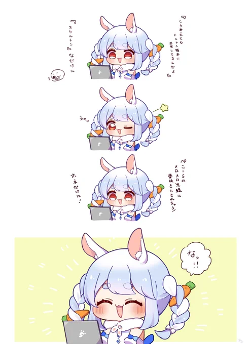 ぺこちゃんの切り抜き漫画まとめ 