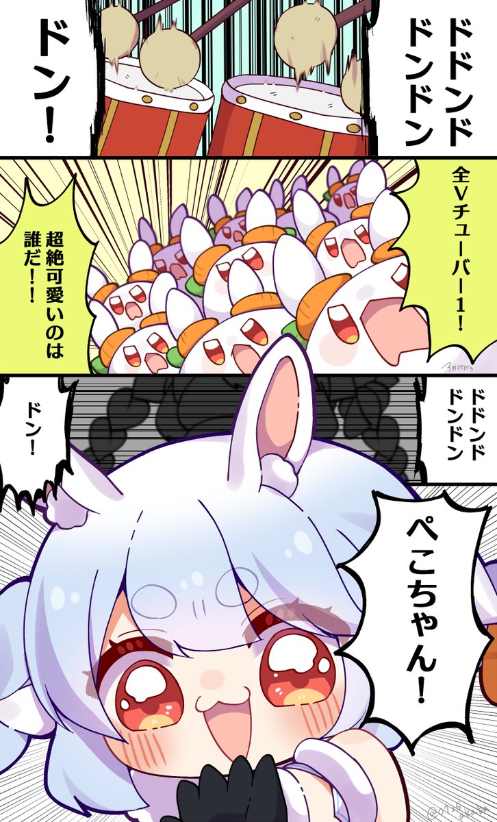 ぺこちゃんの切り抜き漫画まとめ 