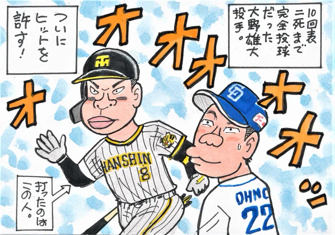 10回表阪神の攻撃、二死ランナーなしで・・・。
#大野雄大 #中日ドラゴンズ 
#佐藤輝明  #阪神タイガース 