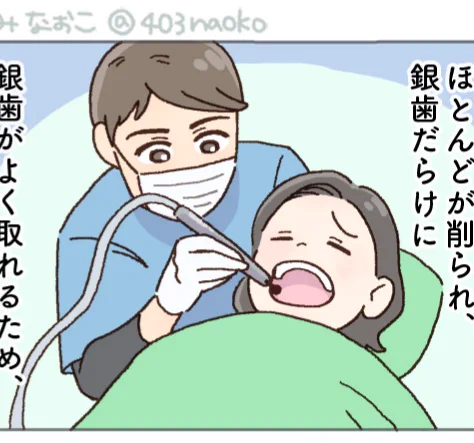 【お仕事紹介|イラストレーター】40代半ばまでに歯を4本失った… 体験談マンガ化|しおみ なおこ|イラストレーター #note #私の仕事 https://t.co/TIj6u7GduO

お気に入りのコマ
今回もいろんな表情を描きました～ 