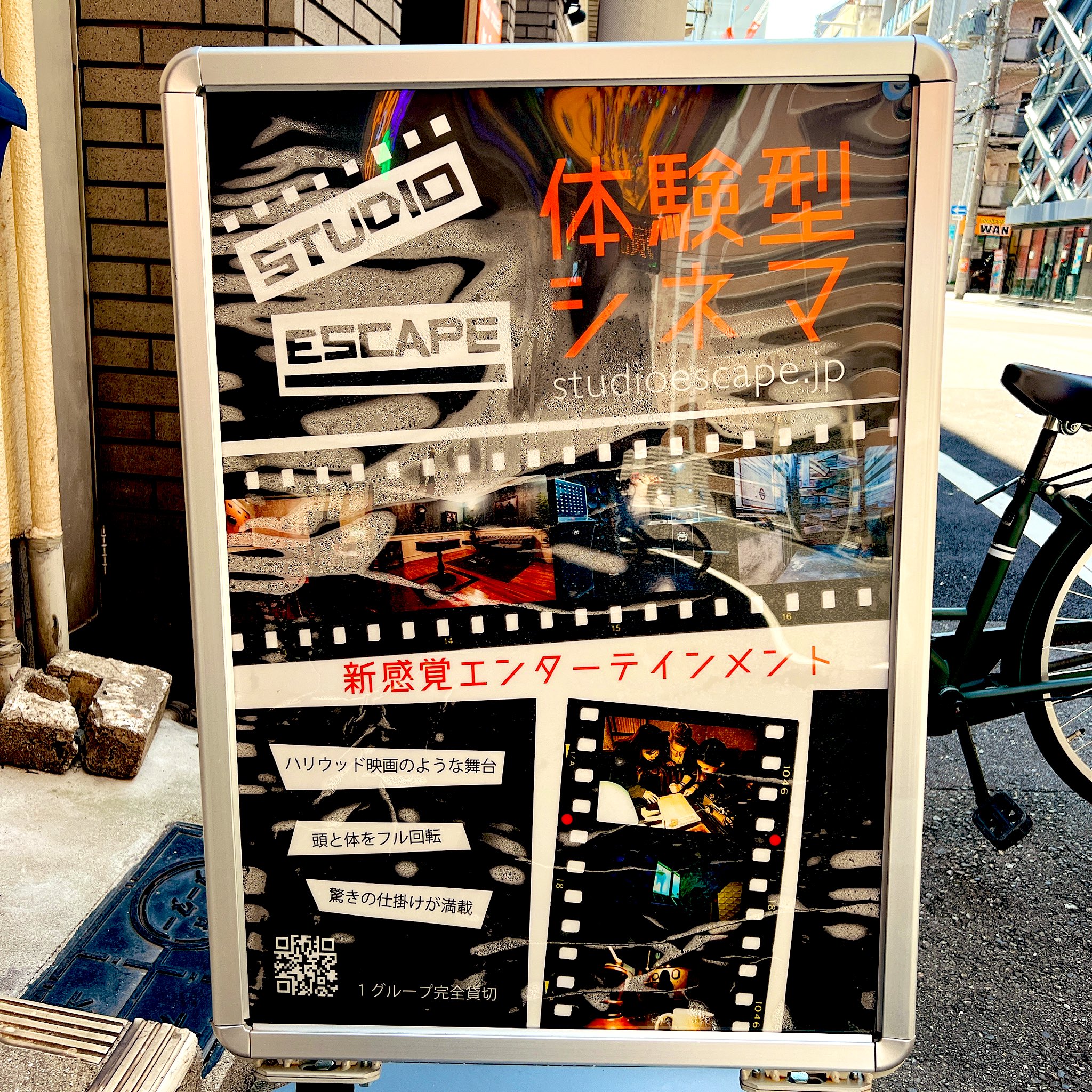 Natsumi on Twitter "スタジオエスケープ！めちゃめちゃ凄かった！😭｢体験型シネマ｣って言葉がぴったりで、子供の頃に憧れる