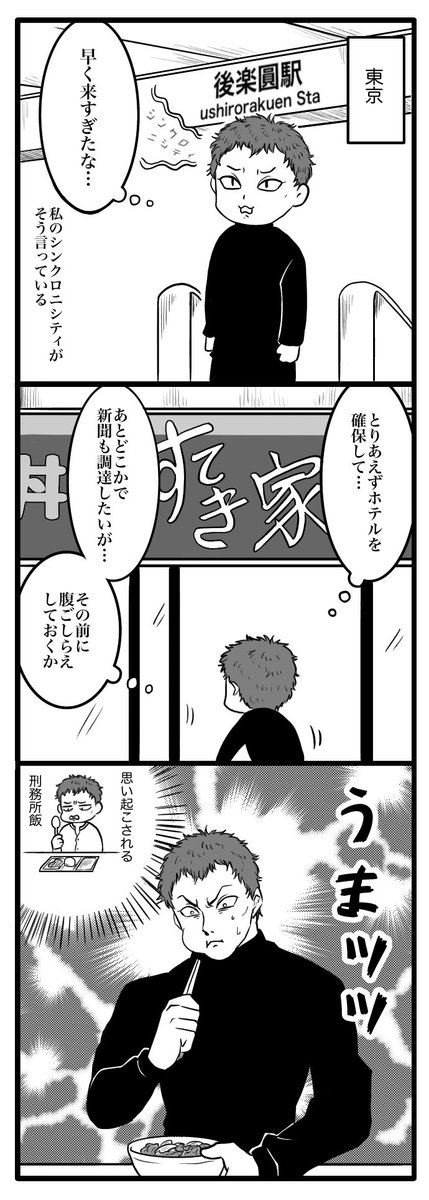 死刑囚たちがいつ脱獄したのか分からないけどドイル飛行機で直行だったから到着早そうだなぁと思って 