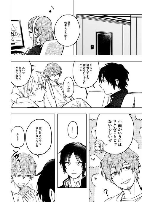 太刀川に聞くよりレイジさんに相談する方が効率がいいと気付く前のとりまる 