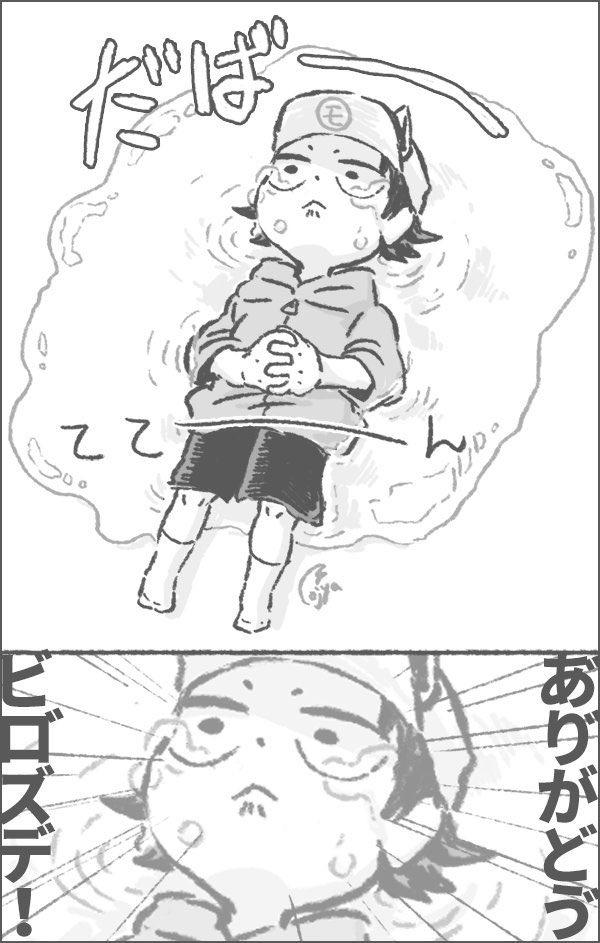 ありがとう、ありがとうhrst 