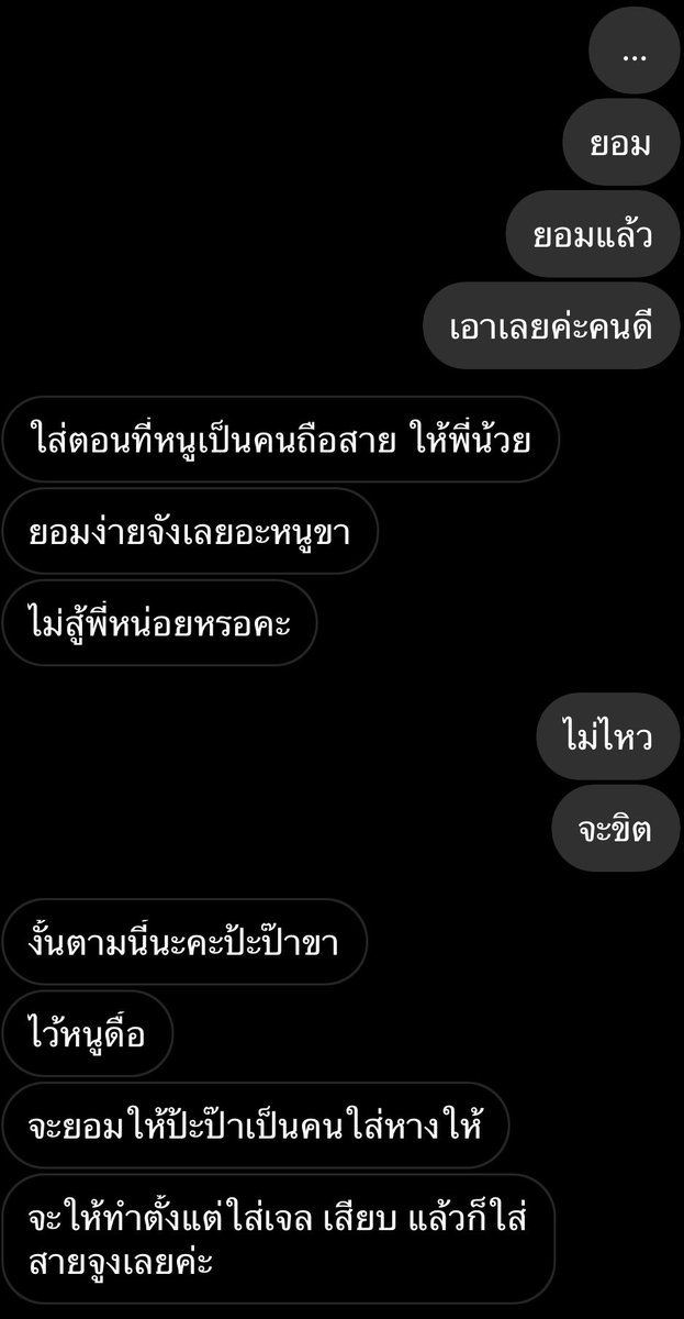 หวานใจไม่แผ่วเลย🥺