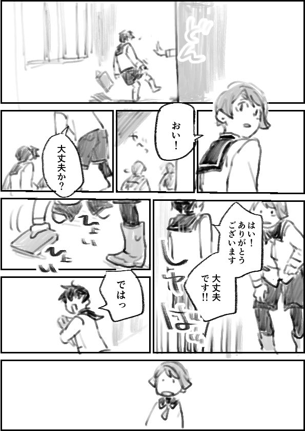 ゆrてつ幼稚園のガエアイ1 