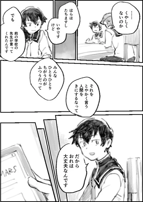 2

がえりよが火星のことに興味持つきっかけはいつでもだるとんがいいという願望 