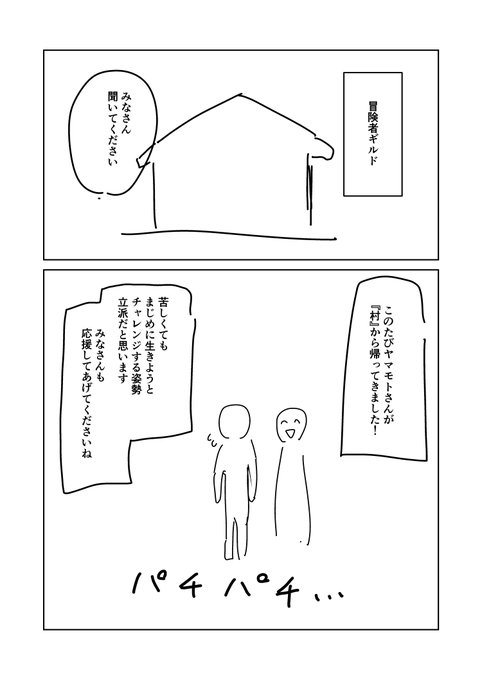 ネーム:追放勇者問題① 