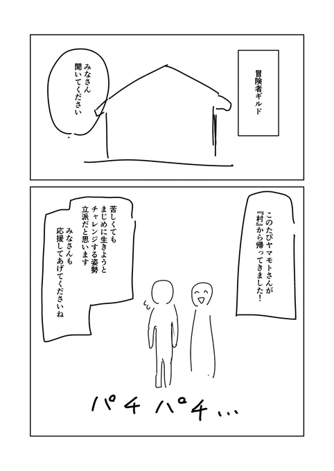 ネーム:追放勇者問題① 