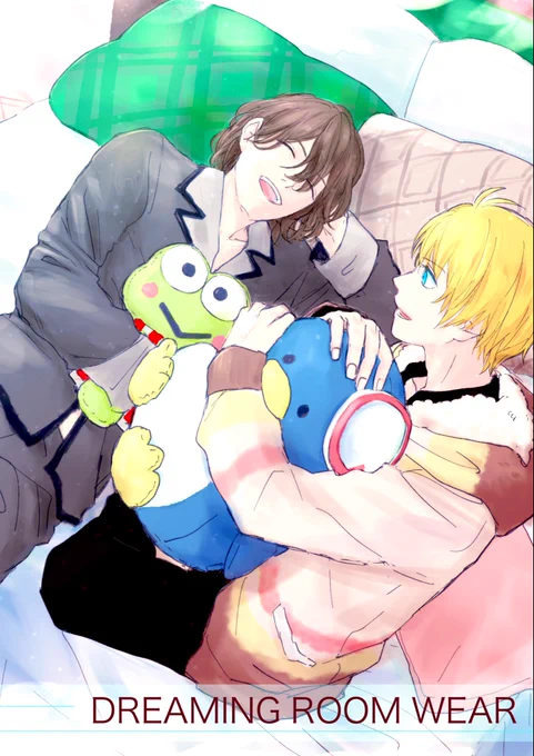 パジャマパーティー! 