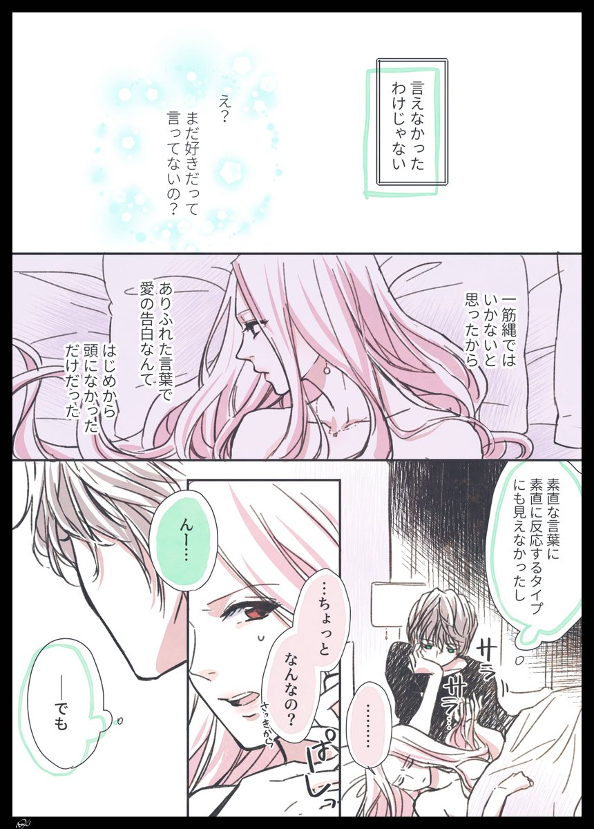 [創作大人百合]想定外で、想像以上

#無責任会社サタデー #ではまた式場で 