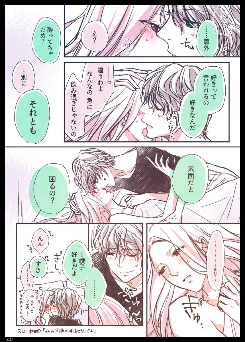 [創作大人百合]想定外で、想像以上

#無責任会社サタデー #ではまた式場で 