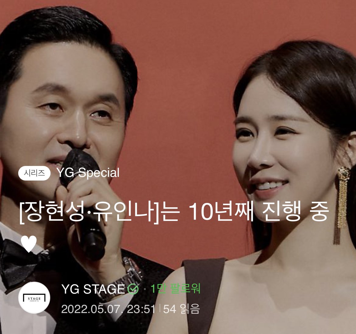 ユインナ 유인나 Japan Fan 11 こうやって終わったらすごく残念ですよね チャンヒョンソン ユインナの生き生きとした開幕式の現場記は今すぐ映像で確認してください T Co R86i5jkxtf T Co Bleclw81hj Twitter